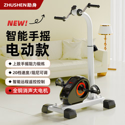 K/Assistive Hemiplegia Electric Rehabilitation Training Bicycle for the Elderly, Lower Limb Leg Fitness Exercise Equipment, Same Model as Used in Hospitals