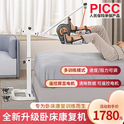 K/Assistant hemiplegia rehabilitation training equipment bedridden electric bicycle for the elderly home leg exercise