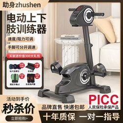 K/Assistive Hemiplegia Rehabilitation Training Equipment for the Elderly, Home Fitness Electric Exercise Bike, Hand and Leg Exercise Equipment