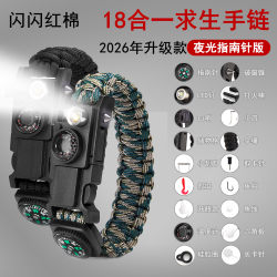 Survival Bracelet 18-in-1 Outdoor Survival Equipment Multi-Functional Hiking Emergency Tool Portable Small Item