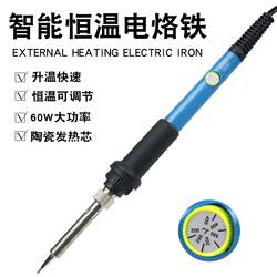 A Smart Temperature-Controlled Electric Soldering Iron with Free Shipping, Internal Heating, Adjustable Temperature, 60W Electric Soldering Iron Welding Tool