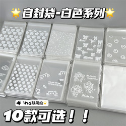 Ziplock Bag ins Stylish and Beautiful Card Packaging Material Transparent Opp Small Card Accessory Storage Bag Guka Self-Adhesive Bag