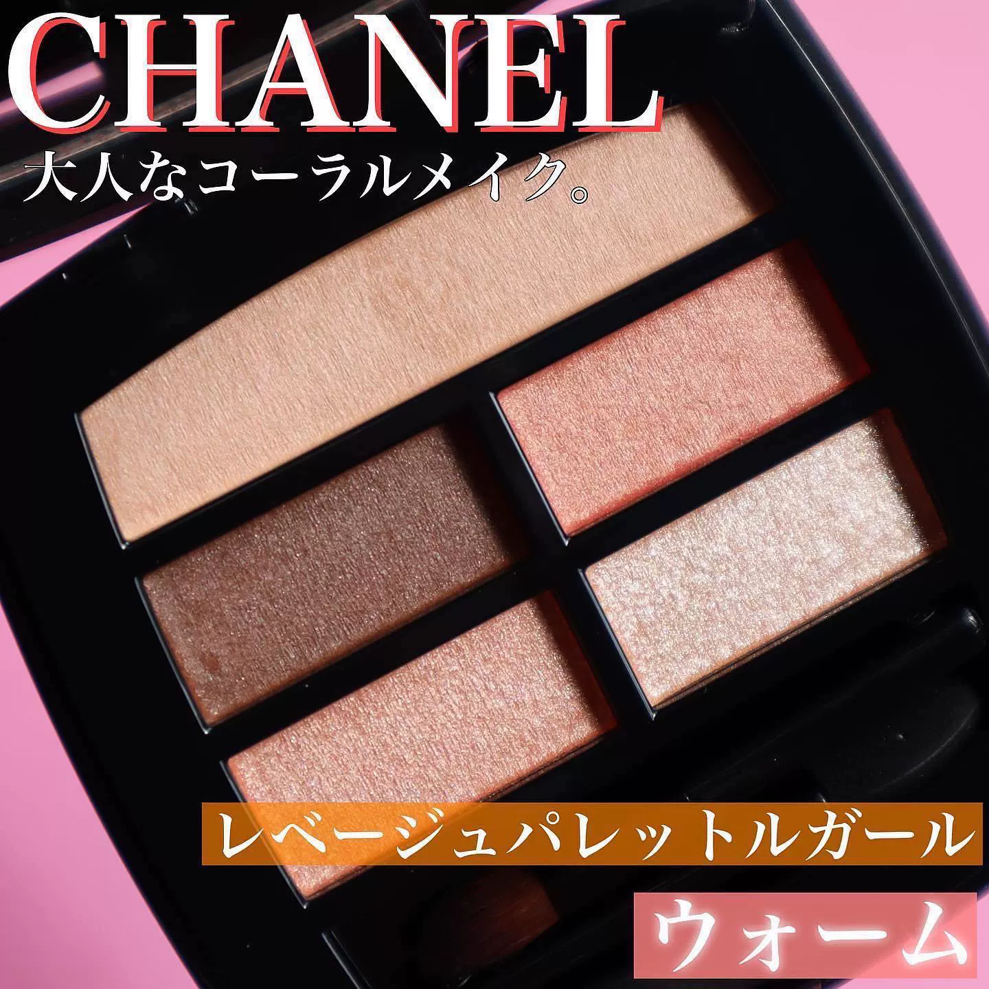 上新特价CHANEL 香奈儿限定五色眼影盘deep/warm/新色tender-Taobao