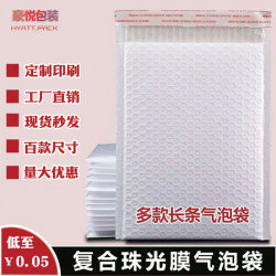 Pearlescent Film Express Shockproof Co-Extruded Film Bubble Bag Envelope Bag Self-Adhesive Thickened Clothing Packing Bag Wholesale