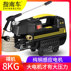 Guide Car S2 King Kong High-Pressure Car Washer for Home Use 220V Automatic Car Cleaning Machine Self-Priming Car Wash Tool