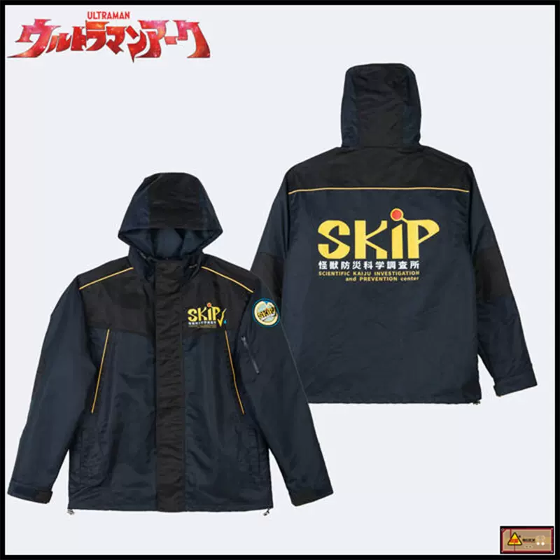亞刻奧特曼SKIP外套日本代購怪獸防災外套BANDAI防災科學調查所外套