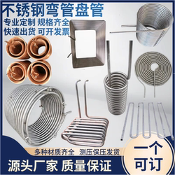 304 Stainless Steel Bent Pipe Coil Processing Steam Heating Spiral Tube Serpentine Tube Circular Fin Heat Exchange Cooling Tube