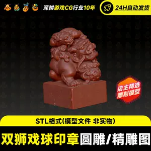 印钮雕刻- Top 100件印钮雕刻- 2025年4月更新- Taobao 印钮雕刻- Top 100件印钮雕刻- 2025年4月更新- Taobao