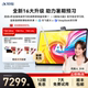 iFlytek Artificial Intelligence Learning Machine T30 Pro AI Q&A Primary School Junior High School Tablet Learning Machine Ultra flagship store