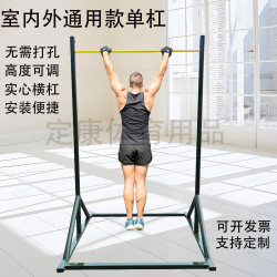 Outdoor Pull-Up Bar, Adjustable Mobile Pull-Up Bar Base, Indoor Single/Double Bar Pull-Up Fitness Equipment Path