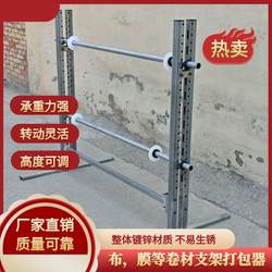 Large Load-Bearing Roll Packaging Bracket Professional Double-Layer Winding Film Industrial Film Packer Bracket Packer
