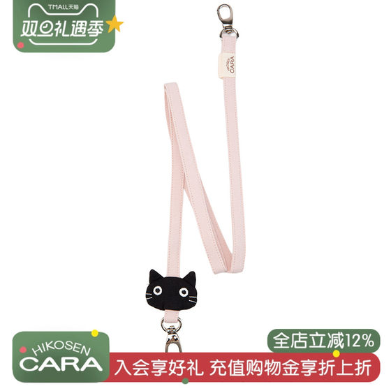 
HIKOSEN CARA Kara Cat Black Cat Shoulder Strap Accessories JZ19-422