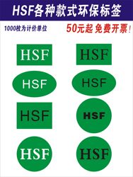 Hsf In-Stock High-Viscosity Round Green Background Black Text 20mm Adhesive Label 25 X 15 Square Adhesive Label Sticker