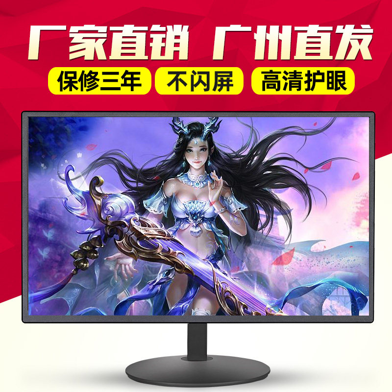 19-inch Widescreen LCD Monitor - Perfect Screen, 2ms Response Time