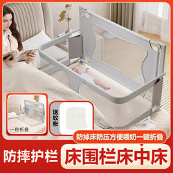 Baby Bed Fence, Bed-In-Bed, Small Apartment Foldable Anti-Pressure Bed, Baby Bed, Portable Protective Anti-Fall Guardrail