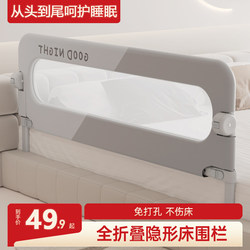 Bedside Guardrail on One Side of the Bed, Bed Fence for Children, Portable Bed Rail, Bed Barrier, Fabric Side Panel