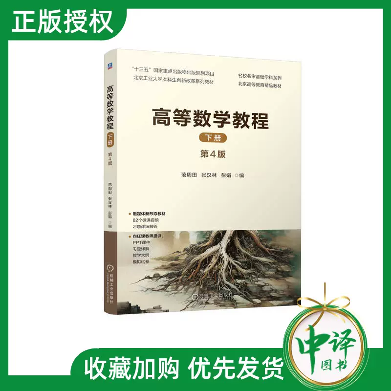 高等数学教程 hqdefault.jpg