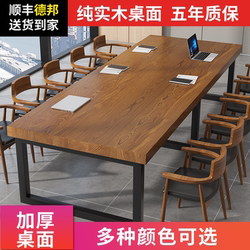 European-Style Solid Wood Table, Large Board Table, Office Desk, Conference Table, Rectangular Negotiation Table, Simple Desk, Modern Coffee Dining Table