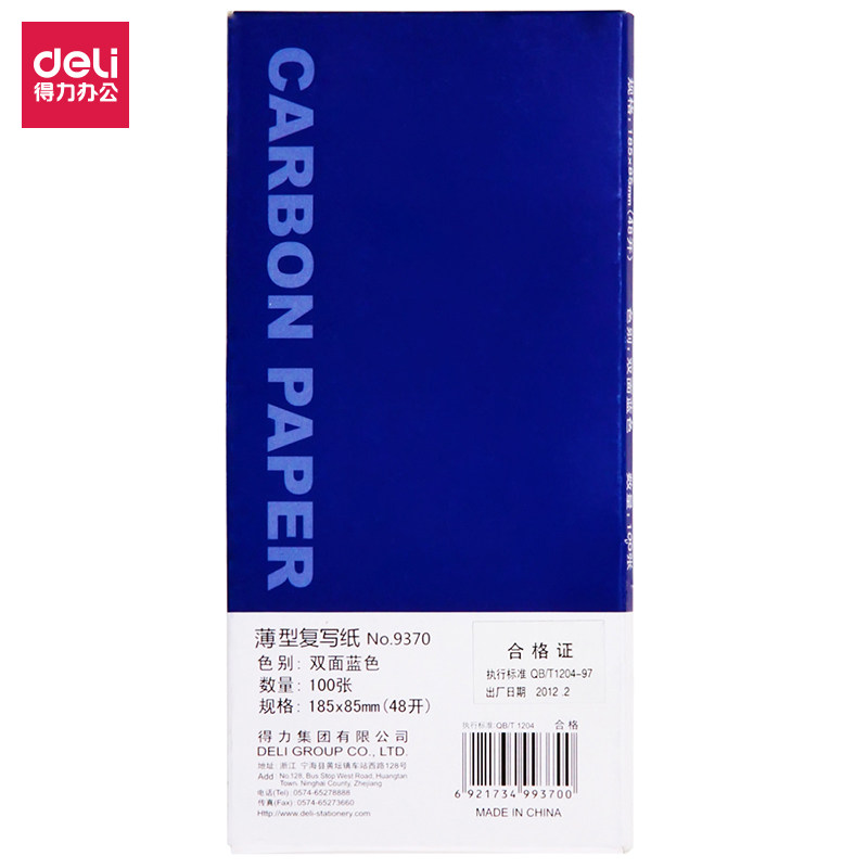 델리 9370 카본지 블루 카본지 48 오픈 인쇄 블루 페이퍼 100장|박스 카피 블루 페이퍼-