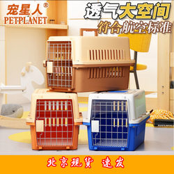 Pet Airline Crate for Cats and Dogs, Portable Travel Cage for Cats, Large Dog Transport Crate, Travel Crate, Car-Mounted Dog and Cat Cage