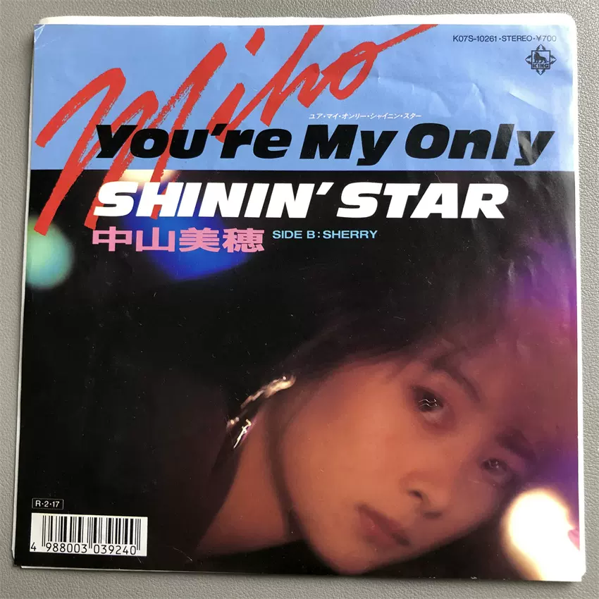 中山美穂You re My Only Shinin Star 流行7寸黑胶lp 唱片-Taobao