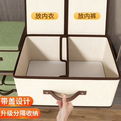 Underwear Storage Box for Home Use, Student Dormitory Essential, Sock, Underwear, Bra Three-In-One Drawer-Type Clothing Organizer Box
