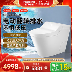 Panasonic Smart All-In-One Fully Automatic Toilet with Electric Flipping Drainage, Instant Heating, Automatic Flushing, Sensor Opening/Closing S24