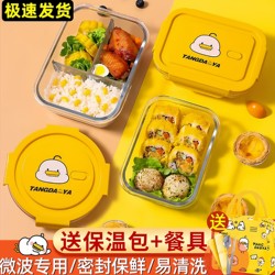 Reclining Duck Glass Lunch Box, Microwaveable, Special Bowl for Students and Office Workers, Lunch Box with Compartments