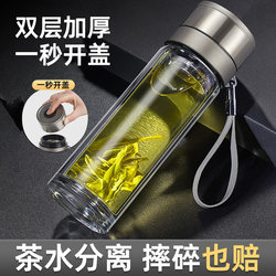 One-Click Opening Double-Layer Glass Cup, Anti-Fall and Explosion-Proof, 2024 New High Borosilicate Glass Water Cup, Men's Tea Cup
