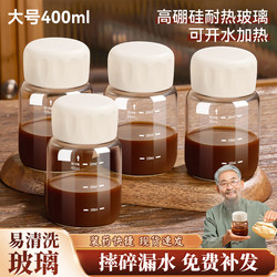 400ml Water Cup for Dispensing Traditional Chinese Medicine Liquid, Portable Take-Out Traditional Chinese Medicine Cup, Microwaveable, Glass Cup with Lid