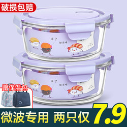 Round Glass Lunch Box, Microwaveable, Special Bowl for Office Workers and Students to Bring Meals, Lunch Box, Soup Bowl, Bento Box