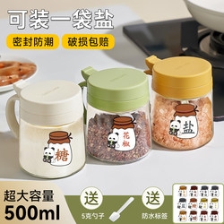 Seasoning Box Kitchen Household Seasoning Jar Salt Jar Seasoning Storage Box Glass Sealed Moisture-Proof Jar Seasoning Dispensing Bottle