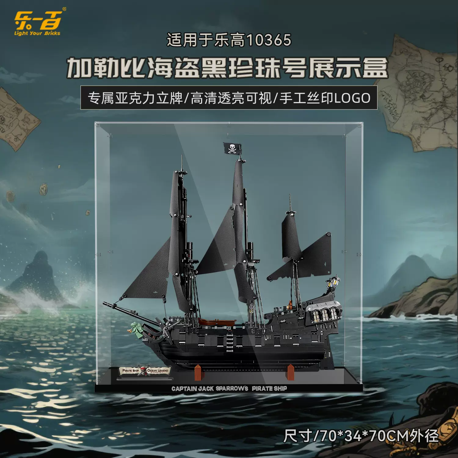 Black Pearl Lepin Kazi 适用乐高10365加勒比海盗黑珍珠号展示盒积木玩具