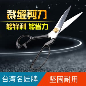 
Free shipping, tailoring scissors made by famous craftsmen, scissors for cutting clothes and cloth, large scissors