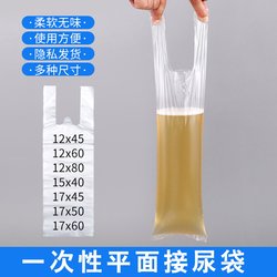 Hospital Nursing Home Men's Disposable Urine Collection Bag for Elderly Bedridden Incontinence Paralyzed Patients Thickened Plastic Bag