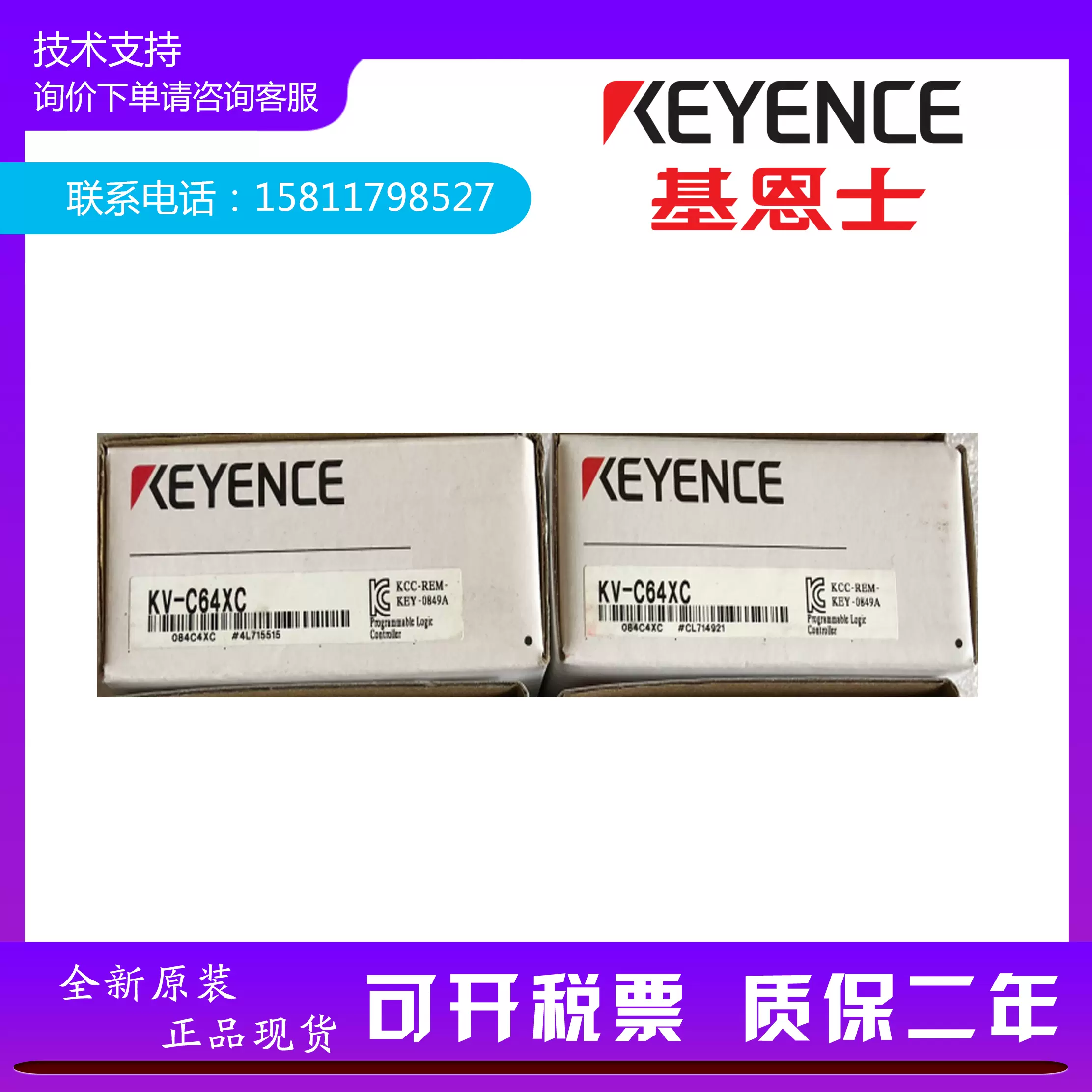 KV-C64TC KV-C64XC 基恩士KEYENCE模块全新原装正品质保一议价-Taobao