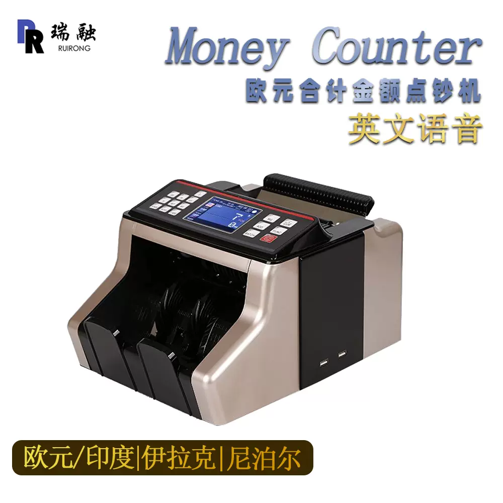 马币港币欧元印度合计金额点验钞机银行专用UV MG MONEY COUNTER