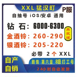 XXL Strongman Special Zone Strongman Town P Server Self-Roll Starter Account P Server Playhorny Diamond Golden Wine Partner