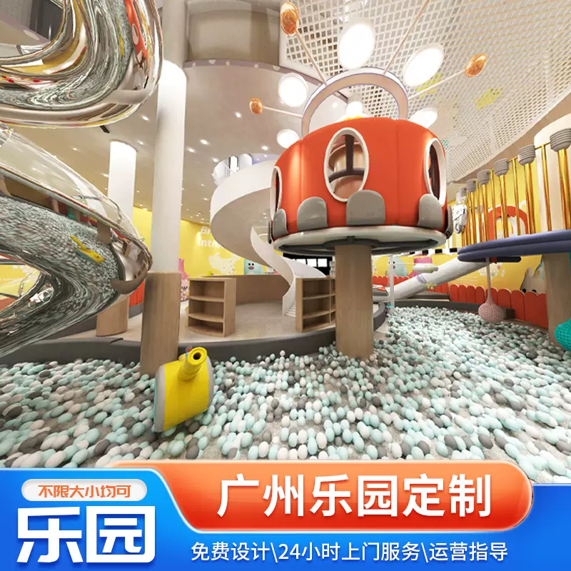 大小型淘气堡儿童乐园室内游乐场设备户外不锈钢滑梯亲子娱乐设施