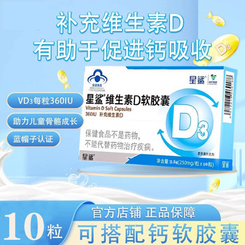 
Star Shark Vitamin D3 Soft Capsules 10 Capsules