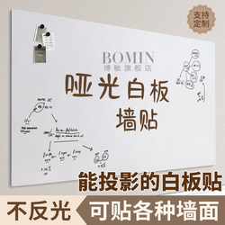 Projectable Matte Whiteboard Wall Stickers, Magnetic and Erasable, Kidsren's Writing and Graffiti Self-Adhesive Office Training and Education Blackboard Stickers