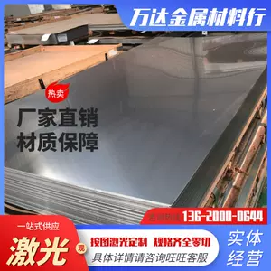 光亮厚钢板- Top 100件光亮厚钢板- 2024年4月更新- Taobao