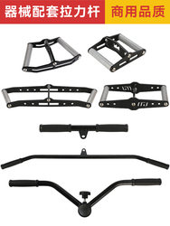 Vt-Type Handle for Bird Pull-Down Exercises, High-Position Pull-Down Handle, Long Pull-Back Bar, Gantry Rack Fitness Equipment Accessories