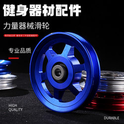 Fitness Equipment Accessories Pulley Large and Small Bird Cage Frame Multi-Functional Comprehensive Training Equipment Aluminum Alloy Pulley