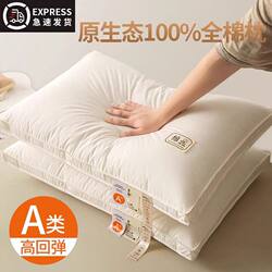 Class a All-Cotton Pillow, Cervical Spine Support Pillow Core, Aids Sleep, Suitable for Student Dormitories, Men's Hotels, Single Use, Low Profile, Home Use, Pair