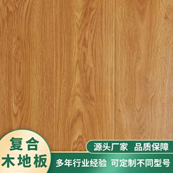 10mm Reinforced Composite Wood Floor Household Waterproof Bedroom Wooden King Kong Wear-Resistant Brown Composite Board King Kong Board