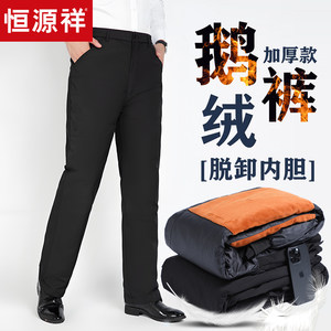 
Hengyuanxiang down pants men wear high-waisted goose down pants for winter, middle-aged and elderly people to remove inner liner thickened daddy cotton pants