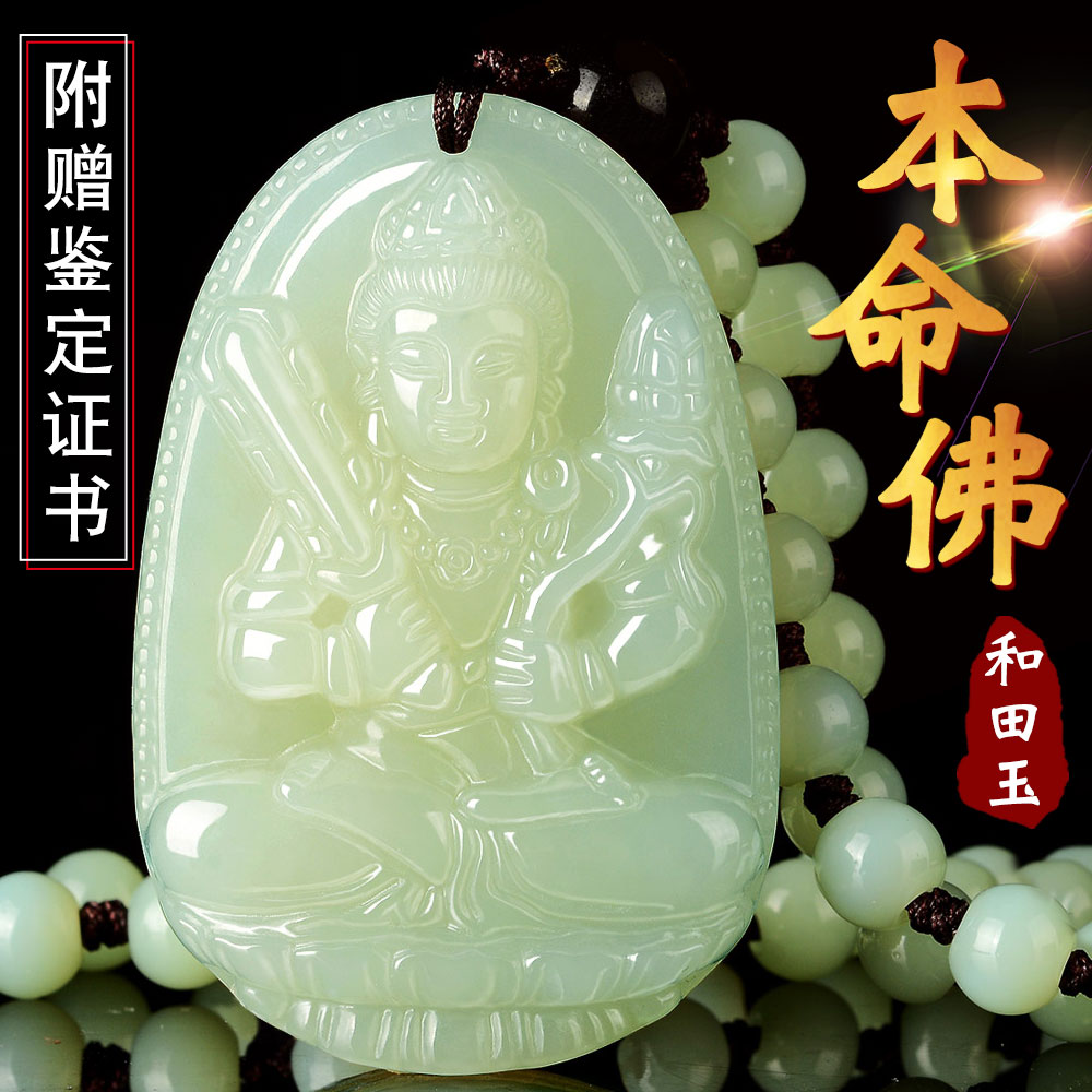 HOTAN JADE NATAL BUDDHA    Ʈ GUANYIN MANJUSRI SAMANTABHADRA VOID TIBETAN BODHISATTVA     -