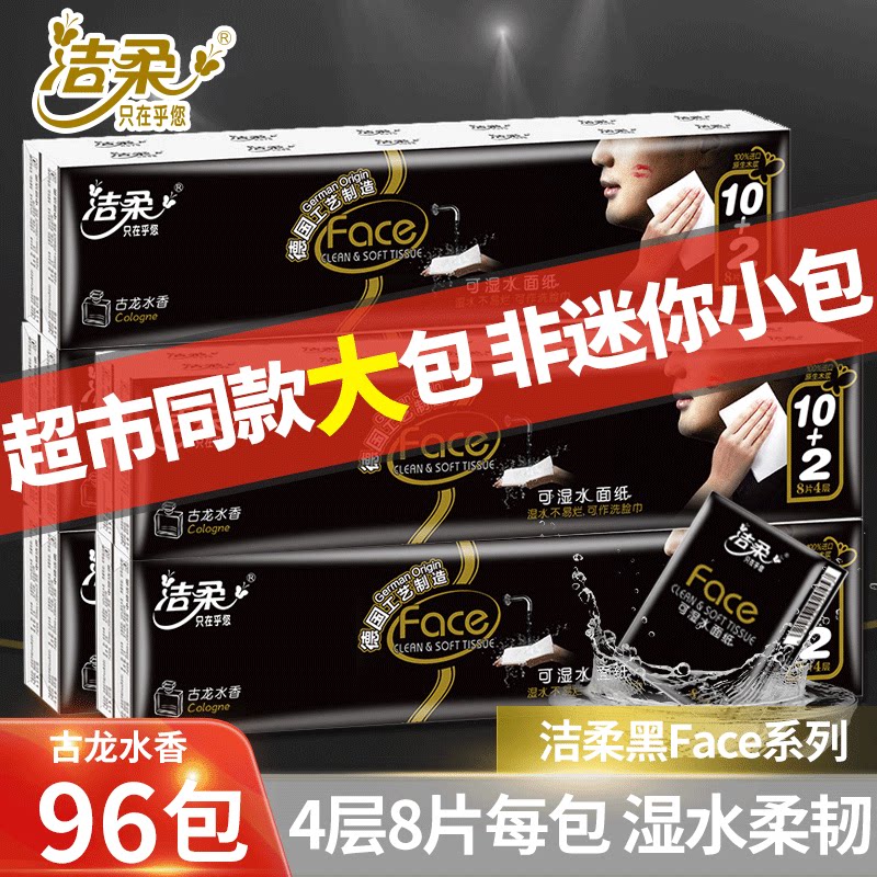 Clean Soft Tissue Handkerchiefs - Regular Size, 96 Packs