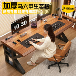 Computer Desk for Bedroom, Home Desktop Gaming Desk, Large Board Office Desk, Rectangular Workbench, Double Study Desk